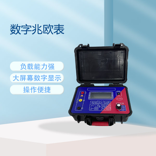 數字兆歐表FLD2671